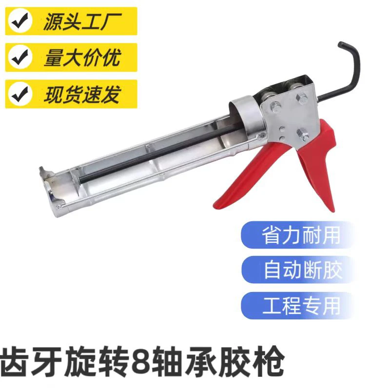 齿牙胶枪自动断胶改装8轴承齿牙旋转胶枪玻璃胶省力密封打胶枪