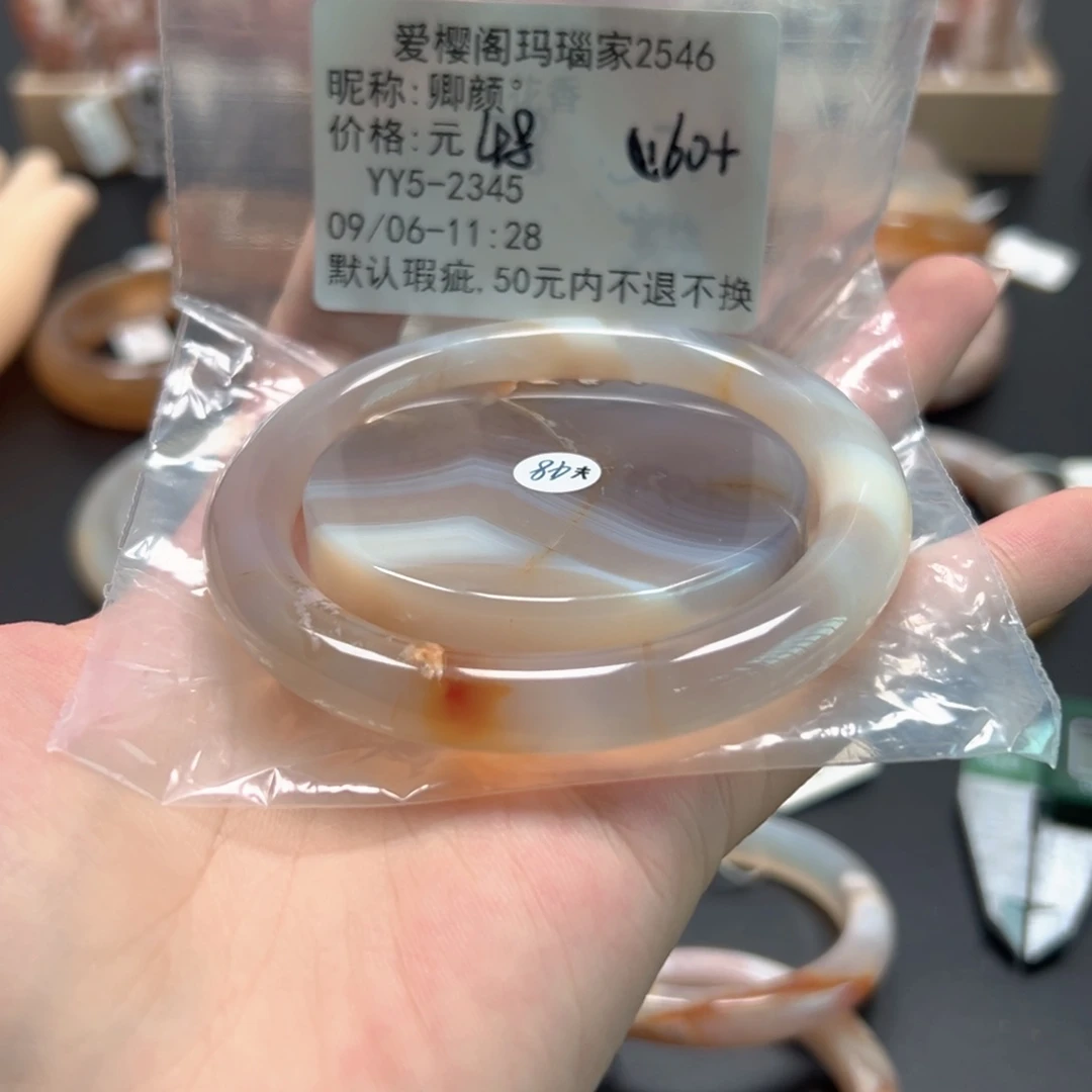 手镯玛瑙/玉髓未镶嵌卿*°