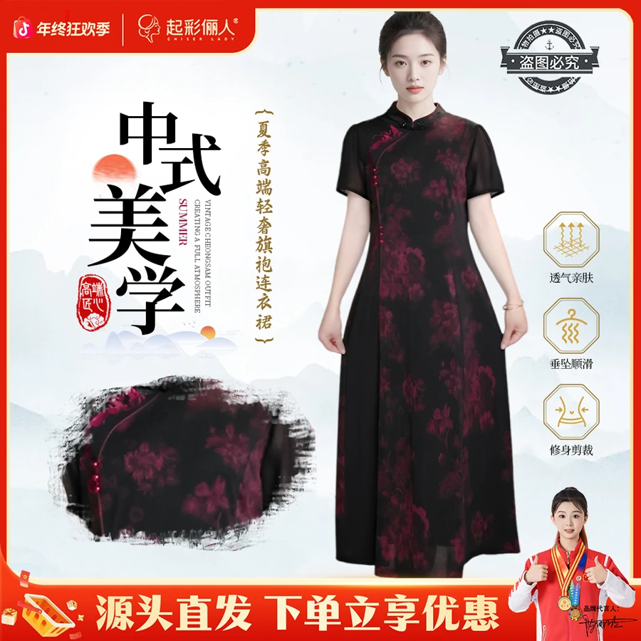 新中式改良旗袍夏季高端轻奢阔太太连衣裙158