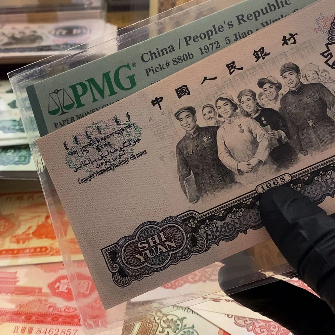 塑封包装 浓墨重彩 大团结