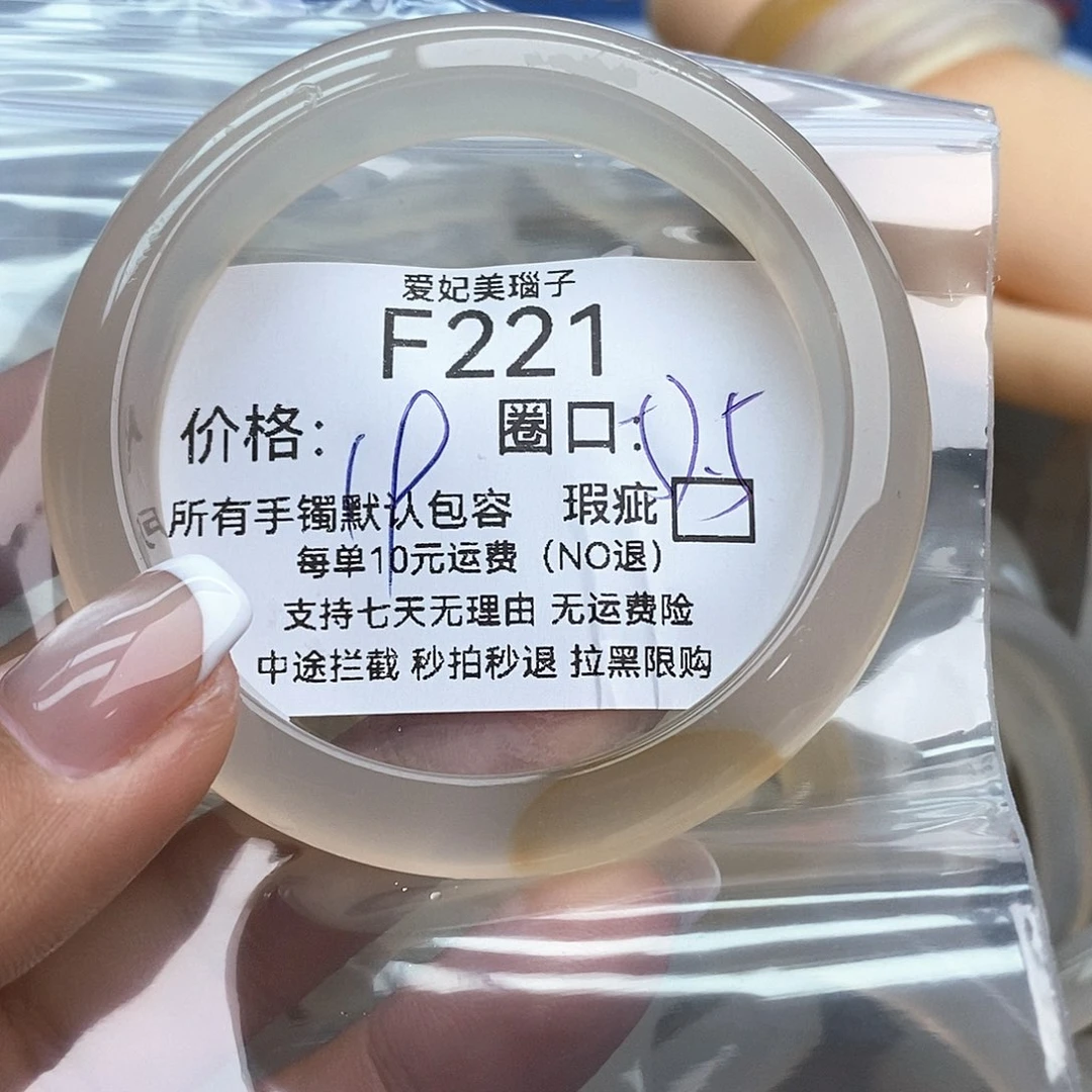 朵****玛瑙/玉髓未镶嵌手镯221