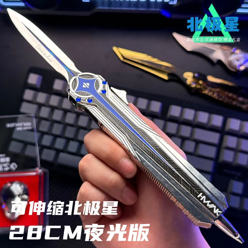 三角洲行动北极星合金大号28cm伸缩玩具模型游戏周边道具（未开刃）