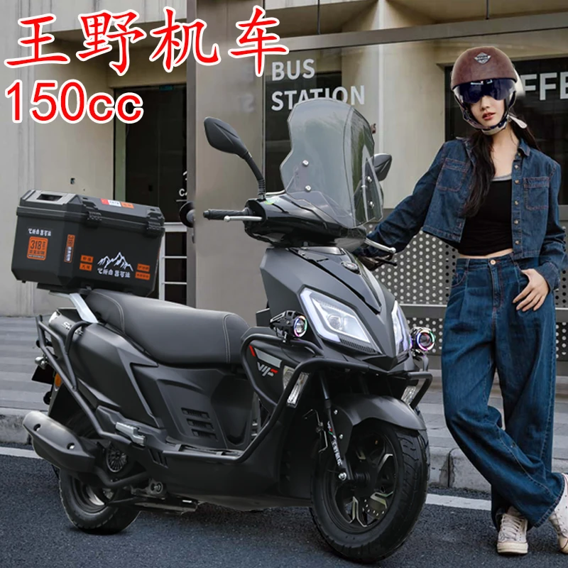 王野150cc摩托车UY国四电喷踏板燃油车外卖省油可上牌