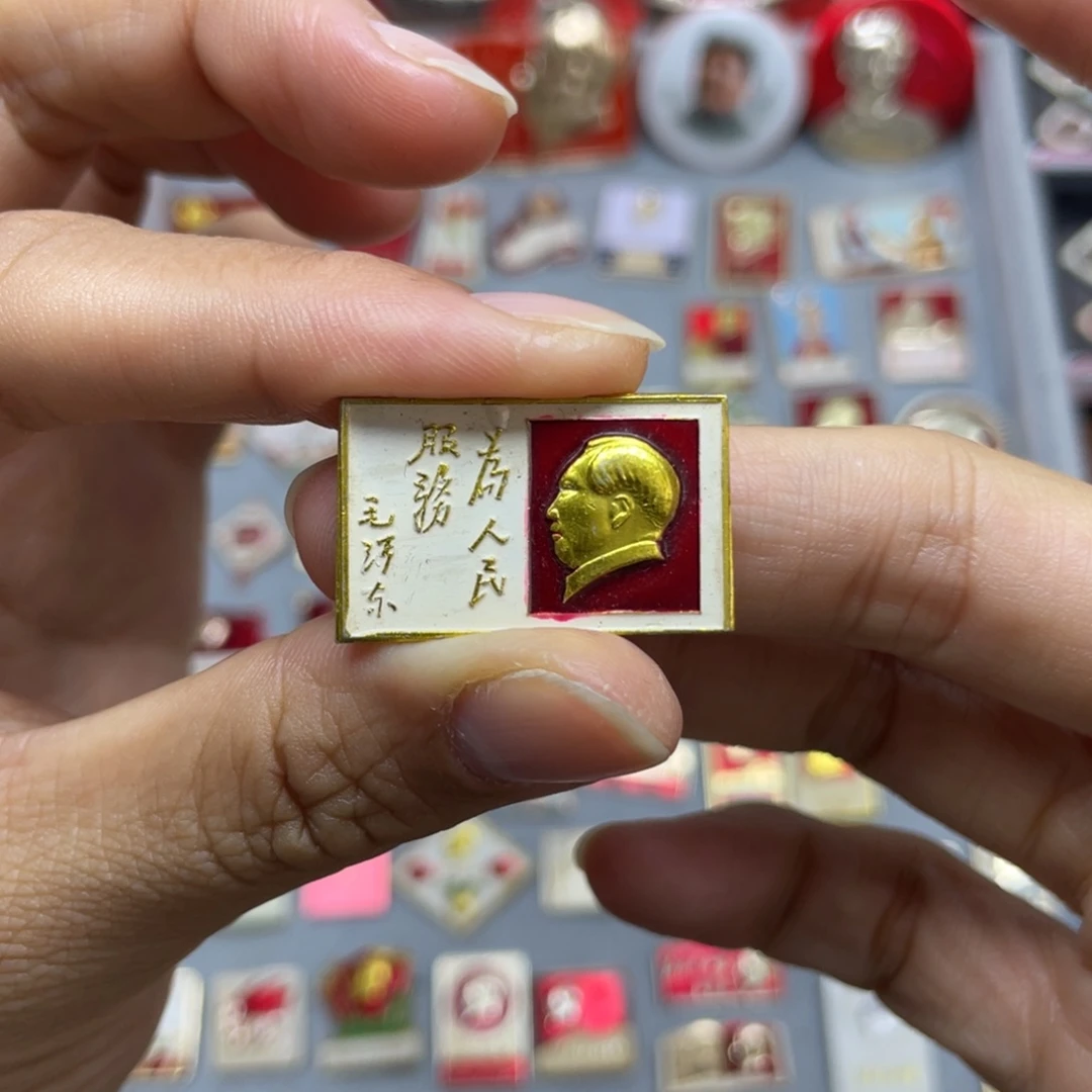 铝红色收藏佳品小章