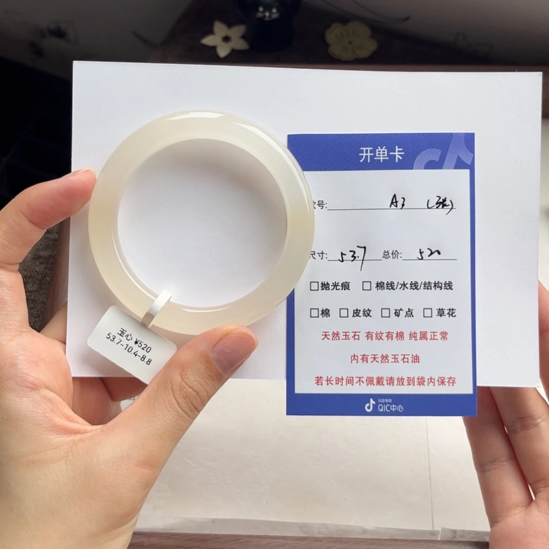 莊***张石英质玉（金丝玉）未镶嵌手镯3