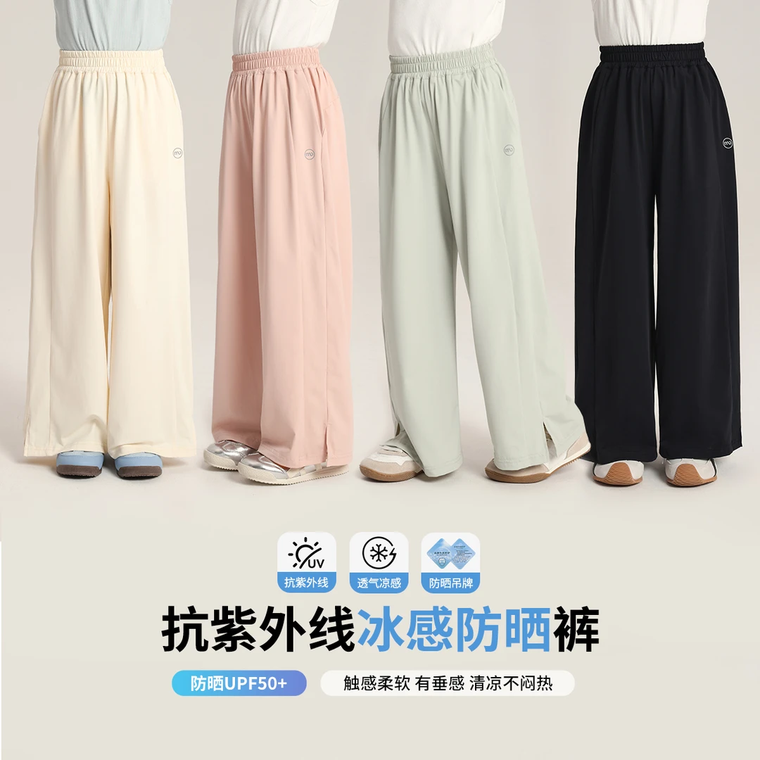 布丁哈鲁【乐享夏天】2025夏款女童裤脚开叉设计防晒直筒裤G52PM226