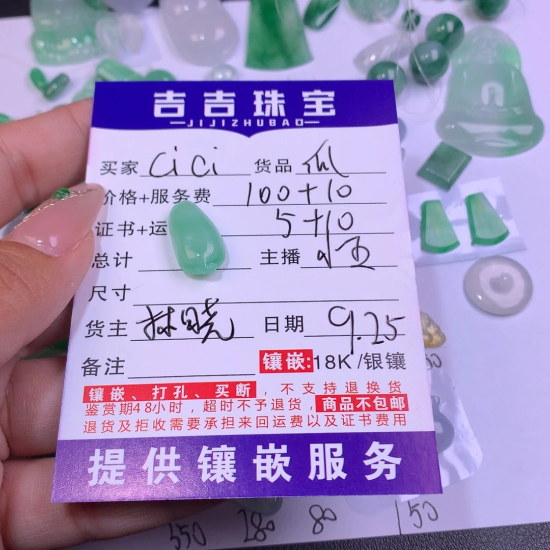 C***i翡翠未镶嵌颈饰瓜