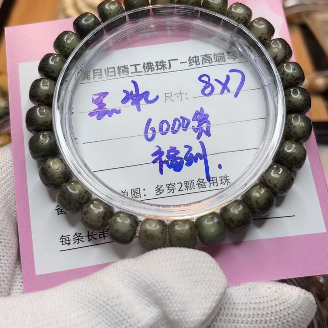 星月菩提手串星月