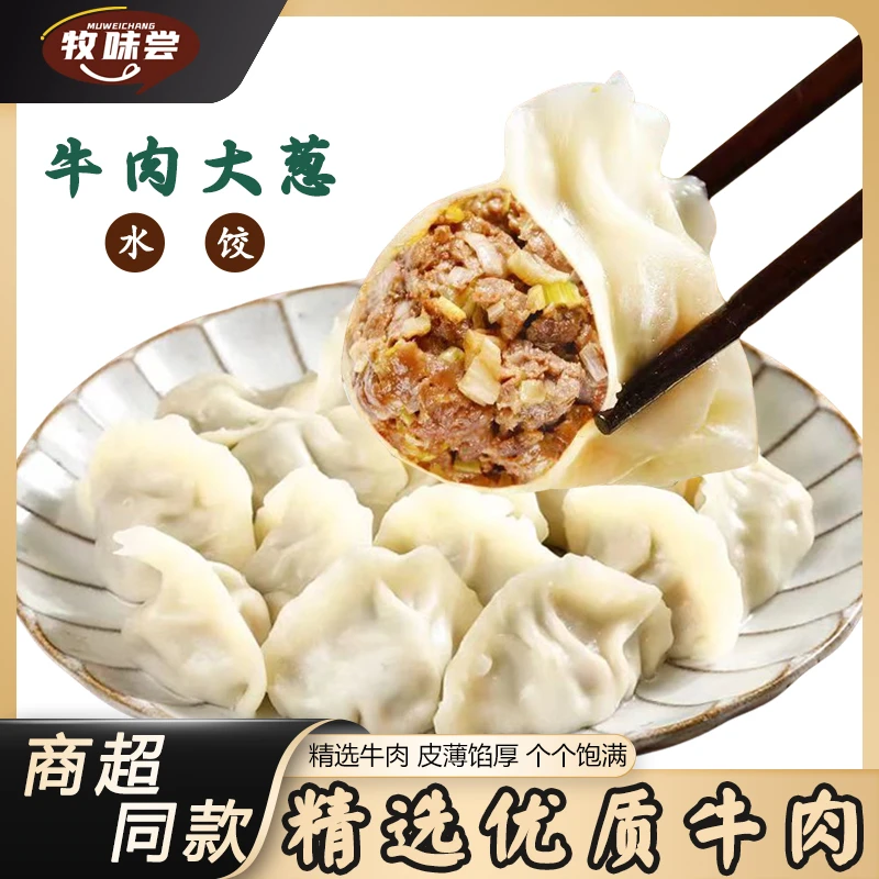 手工大鲜水饺5斤(一袋26-27个)