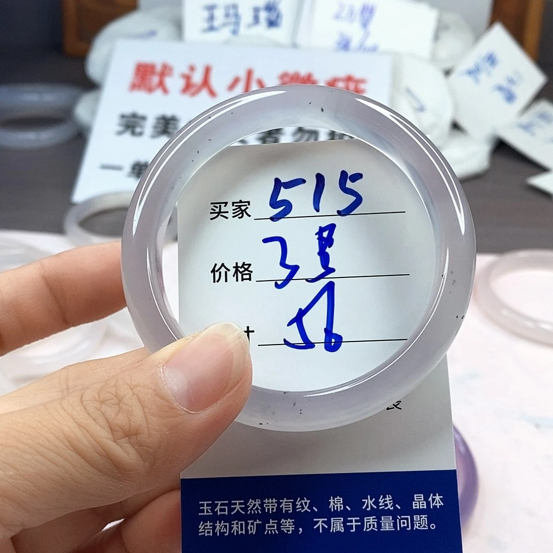 手镯玛瑙/玉髓未镶嵌515