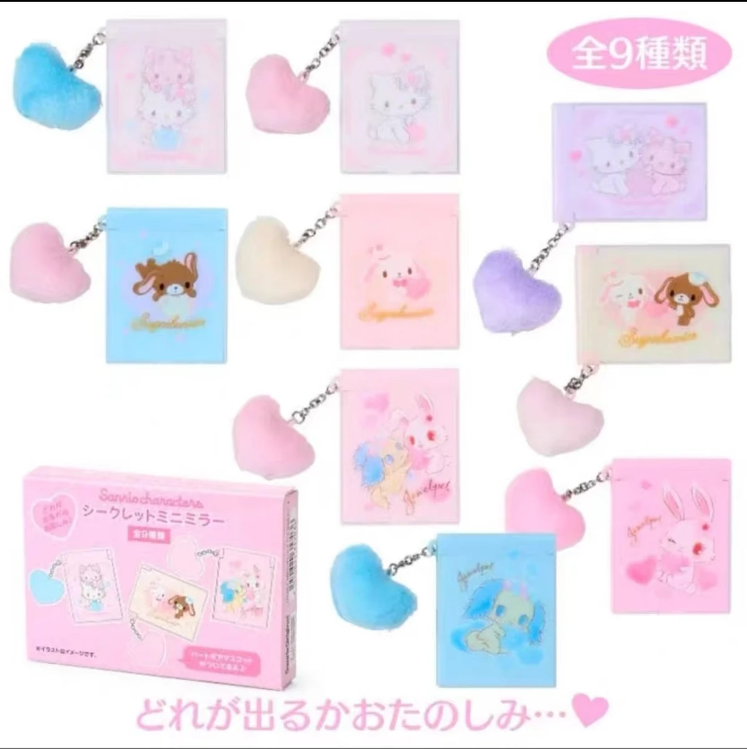 【豆】三丽鸥CY爱心系列挂饰俏咪露比焦糖兔甜点兔镜子小挂件盲盒