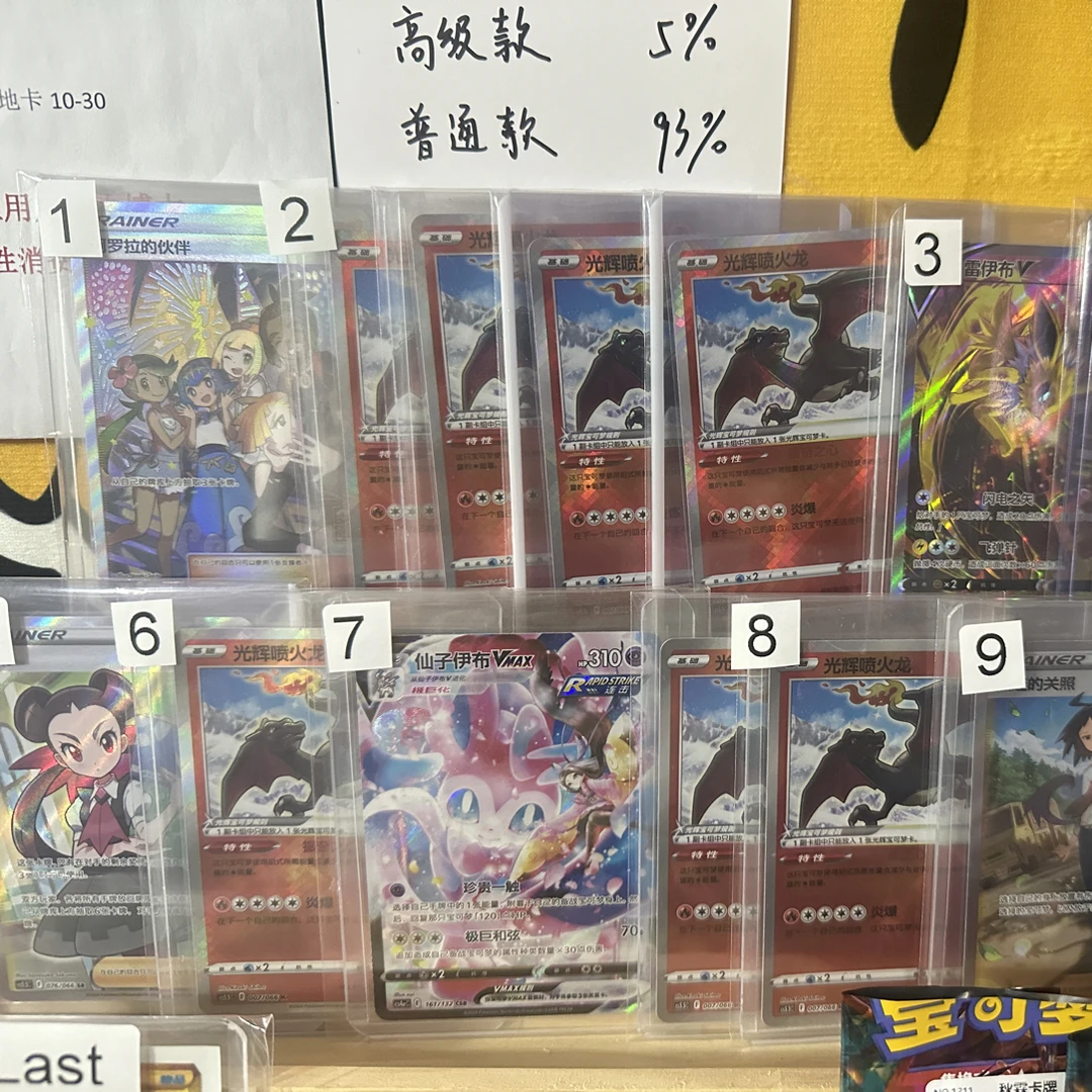 宝可梦，欧赏10hit