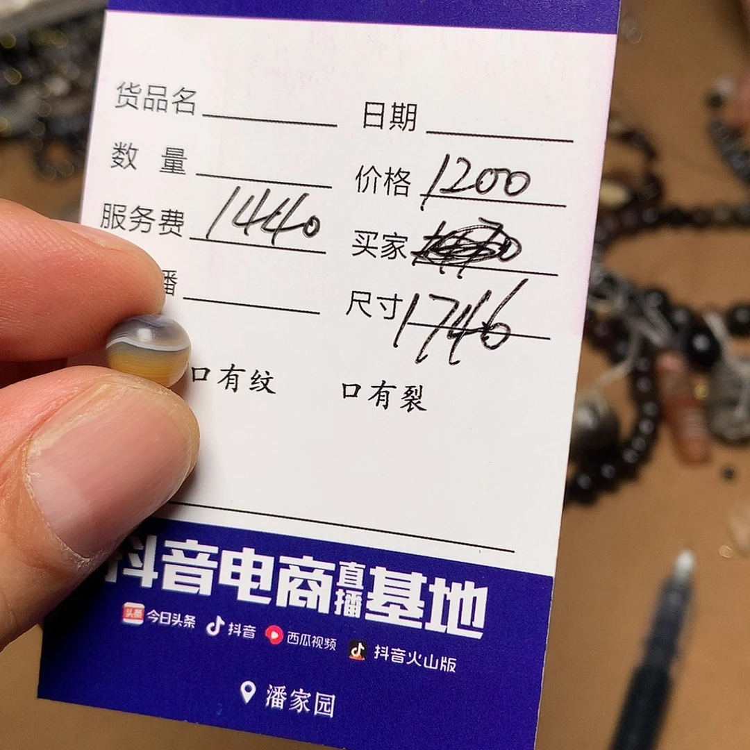 玛瑙/玉髓古珠全集未镶嵌用****6