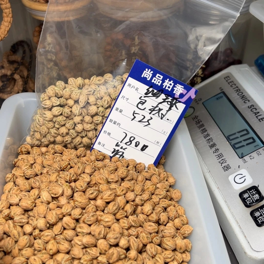 细***香吊坠柏香籽/百香籽