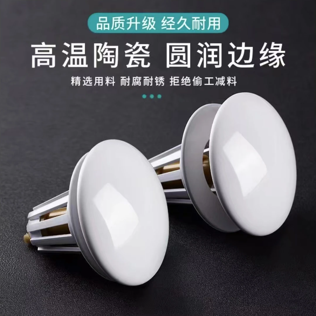 洗手盆通用即插陶瓷顶按压式弹跳下水器管配件洗脸池口水塞子防臭