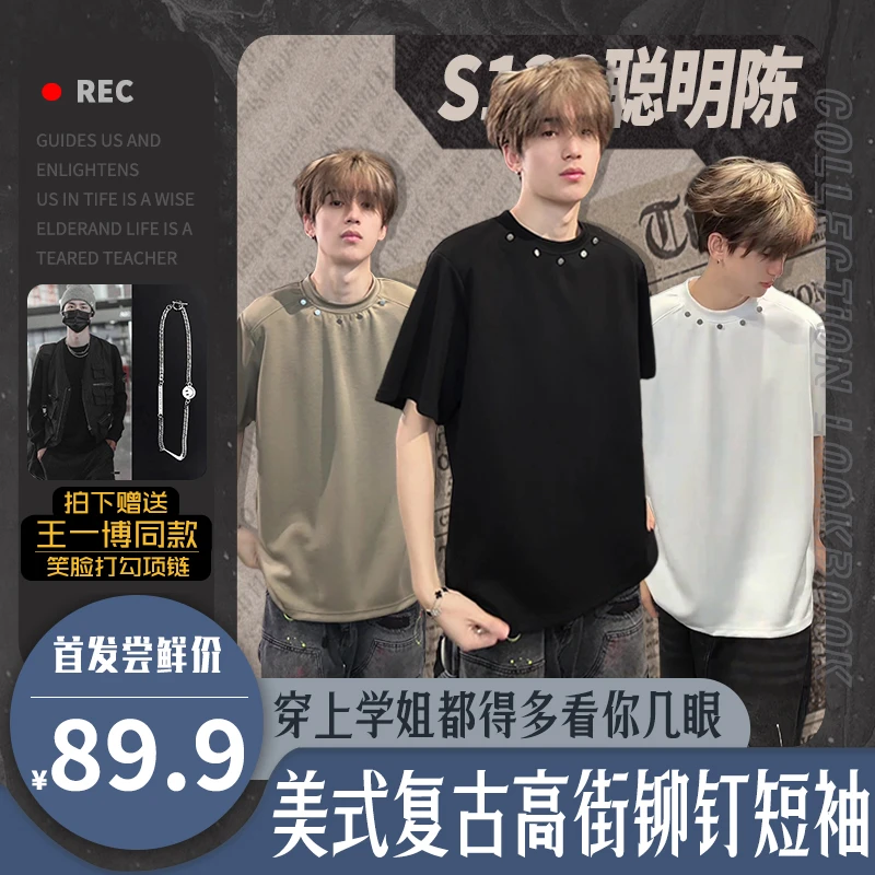 【618买一赠一活动】S123美式铆钉重磅T恤夏季半袖透气短袖潮