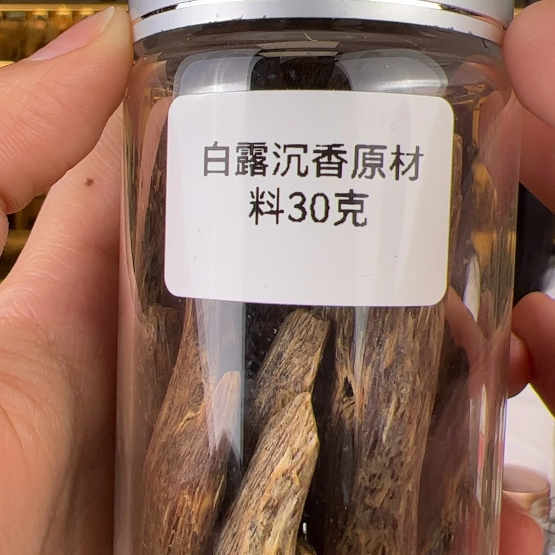 沉香沉香碎屑白露沉香原材料30克