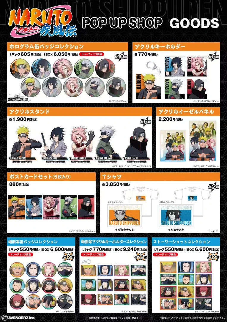 【拆盒】正版日谷《火影忍者》POP UP SHOP快闪店吧唧潮玩盲盒(代拆)