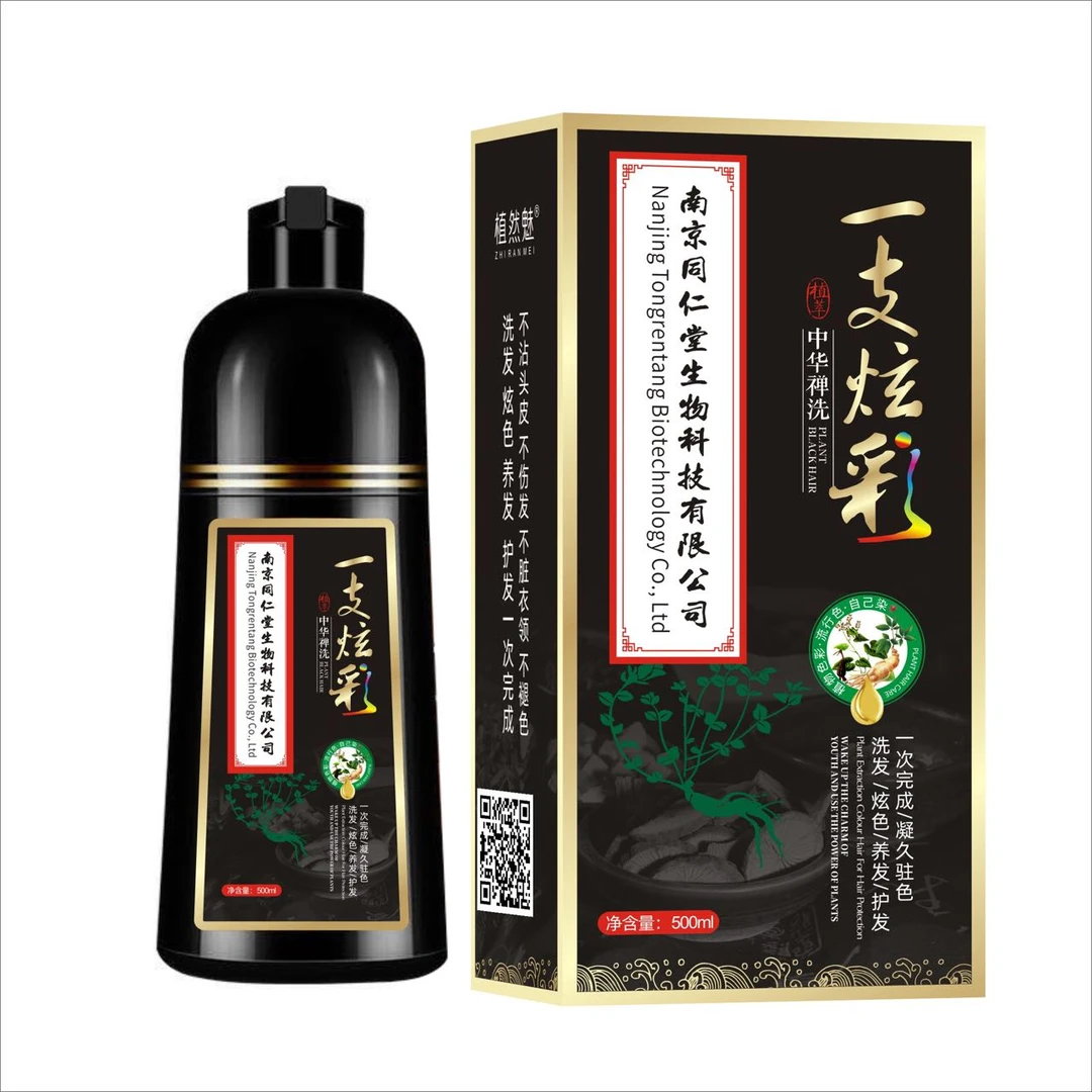 南京同仁堂泡泡染发啫喱染发膏