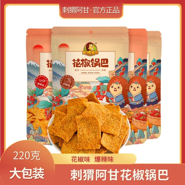 刺猬阿甘花椒锅巴220gx4袋装椒香酥脆爆辣味休闲追剧解馋网红零食
