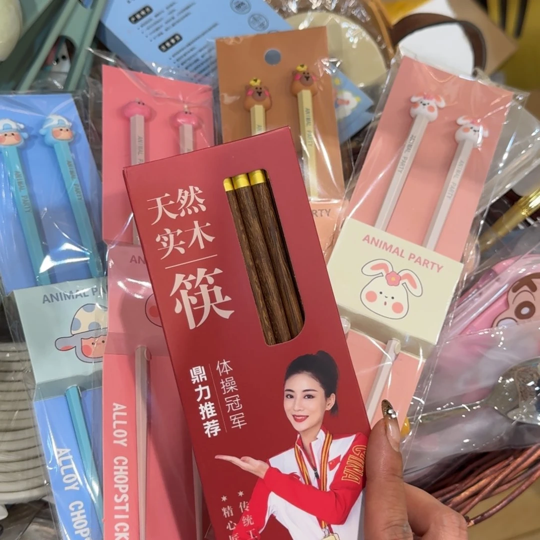 瓷四双卡通➕一板鸡翅木