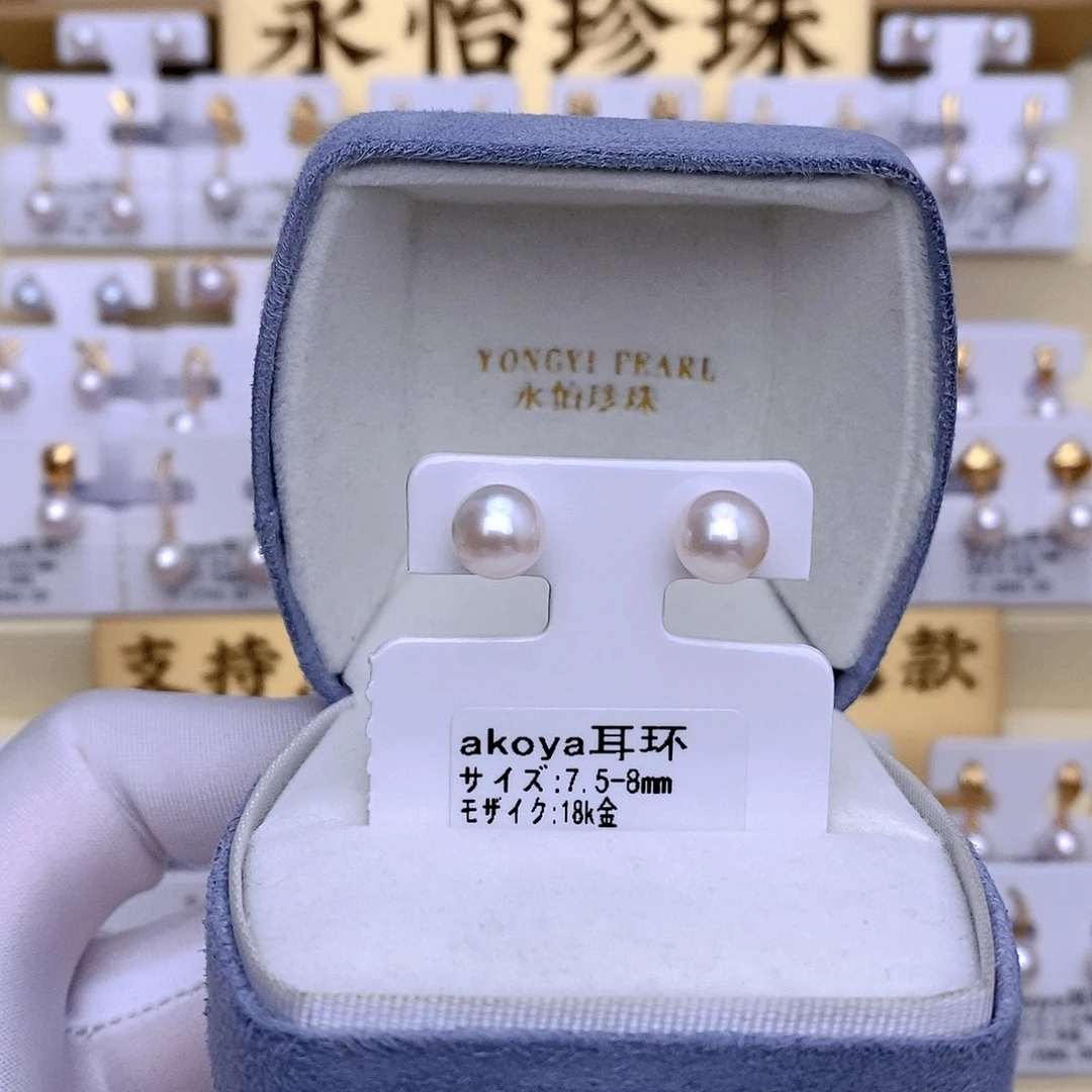 耳饰18K金镶嵌海水珍珠