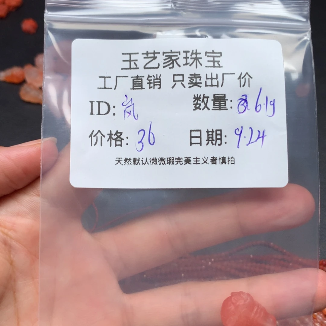岚***切未镶嵌手链南红玛瑙
