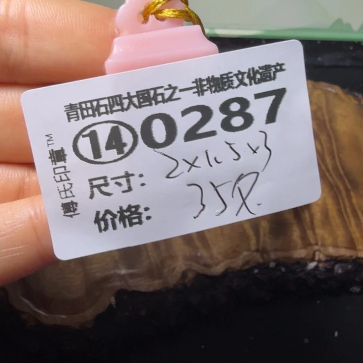 青田石3.4青田石雕厂家直销
