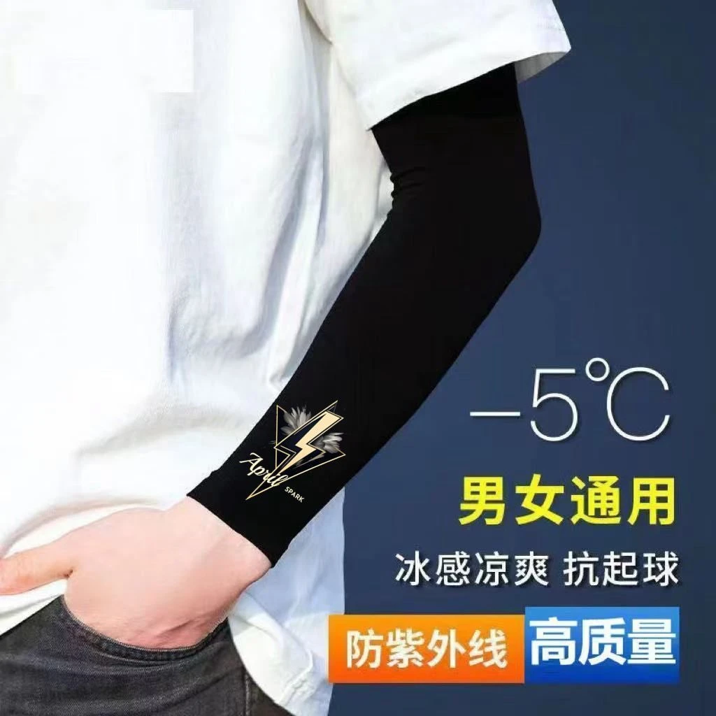 夏日防晒冰丝袖套男夏季防紫外线护臂手袖子女开车骑行户外冰袖套