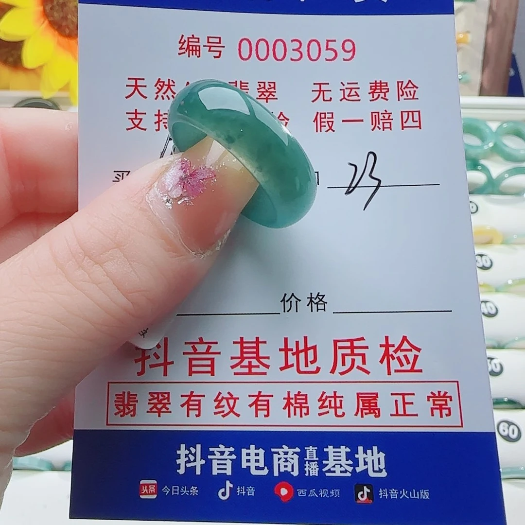 多***吉翡翠戒指未镶嵌戒指