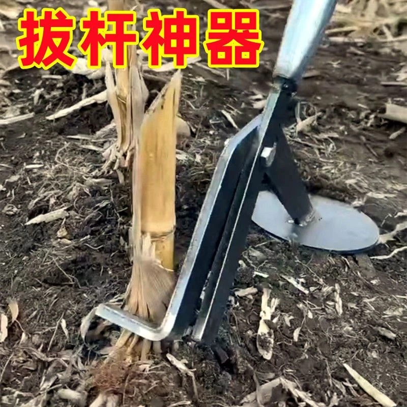 新款拔杆神器农用拔玉米根拔草辣椒茄子棉花秧开荒杠杆拔树苗工具