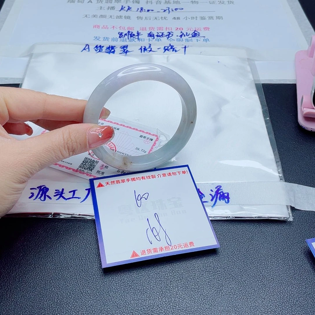 翡翠手镯未镶嵌翡翠