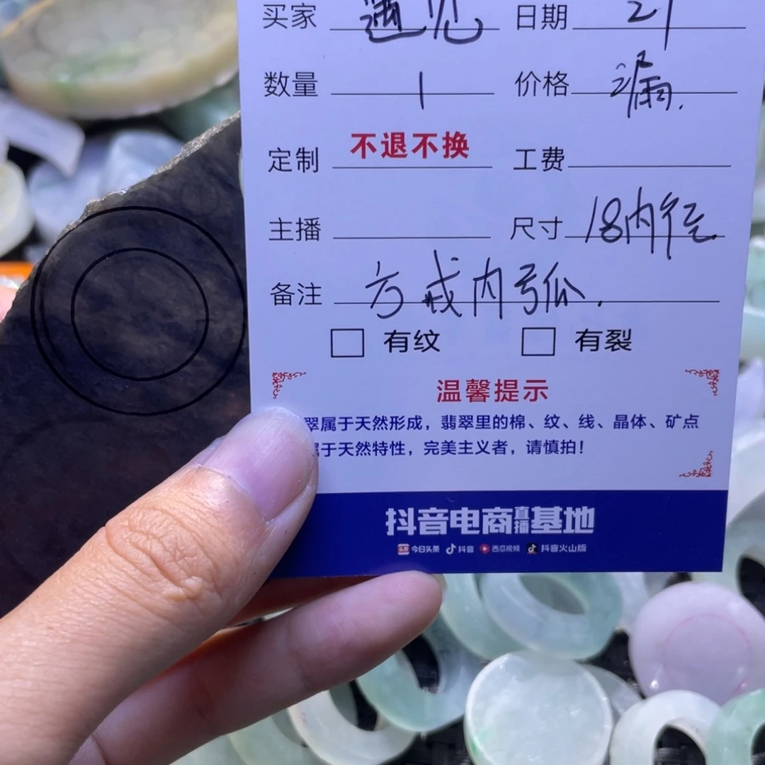 遇***见定制翡翠未镶嵌翡翠