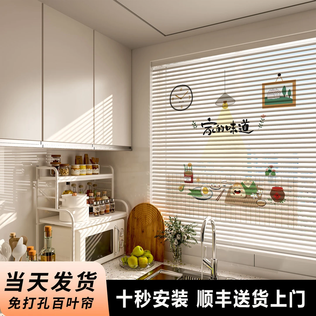 简约厨房卫生间浴室遮光防晒防水防油印花百叶窗帘免打孔安装卷帘
