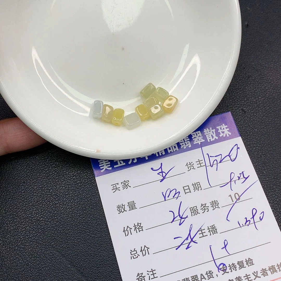 散珠翡翠生****爽翡翠散珠多样性发自选