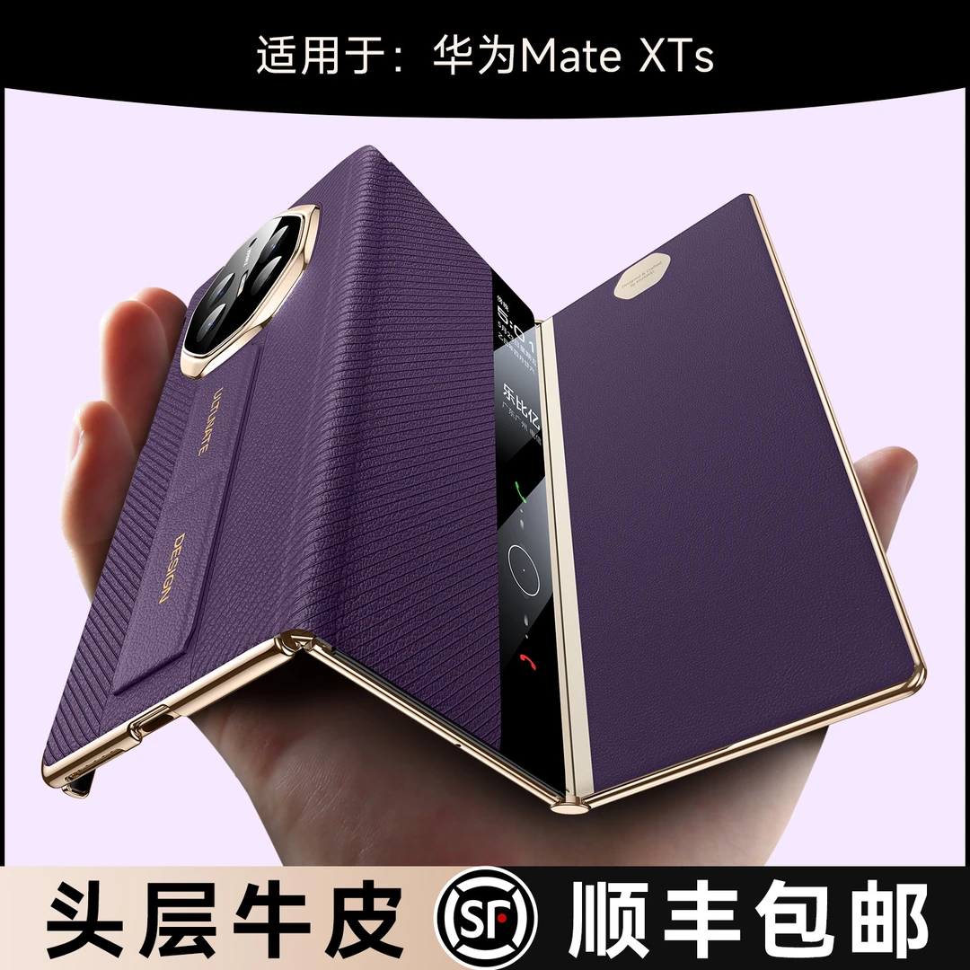 乐比亿适用华为matexts手机壳xts三折叠屏新款腕带支架mq真皮外壳