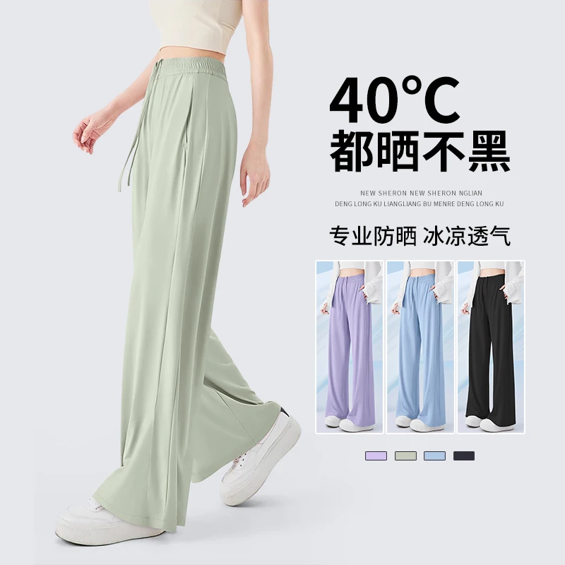 冰丝防晒裤女夏季2025新款高腰垂感小个子休闲抽绳抖抖窄版阔腿裤