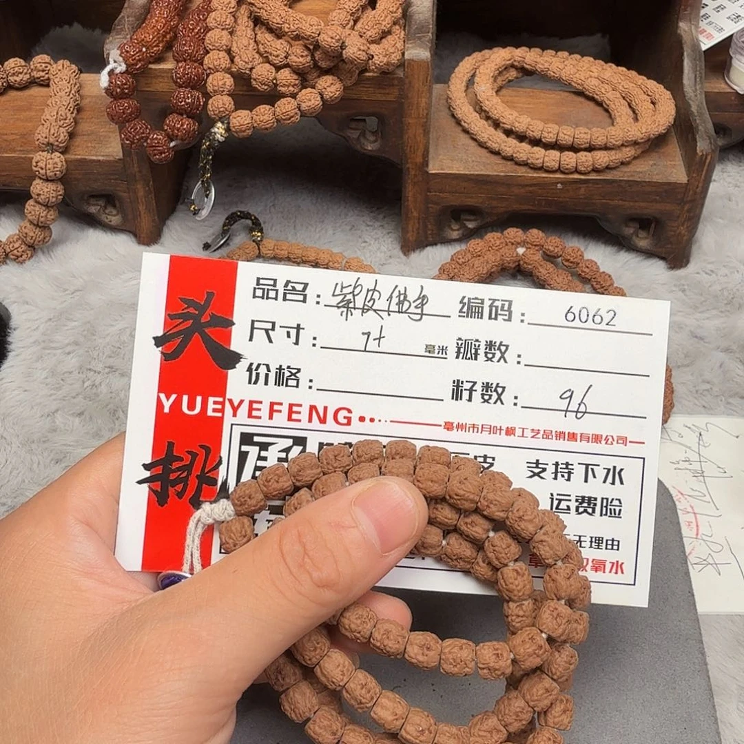 吊坠金刚菩提Bbbbb6062