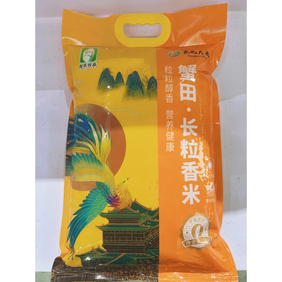 【工厂直销】蟹田长粒香大米10斤真空新米现磨现发东北大米
