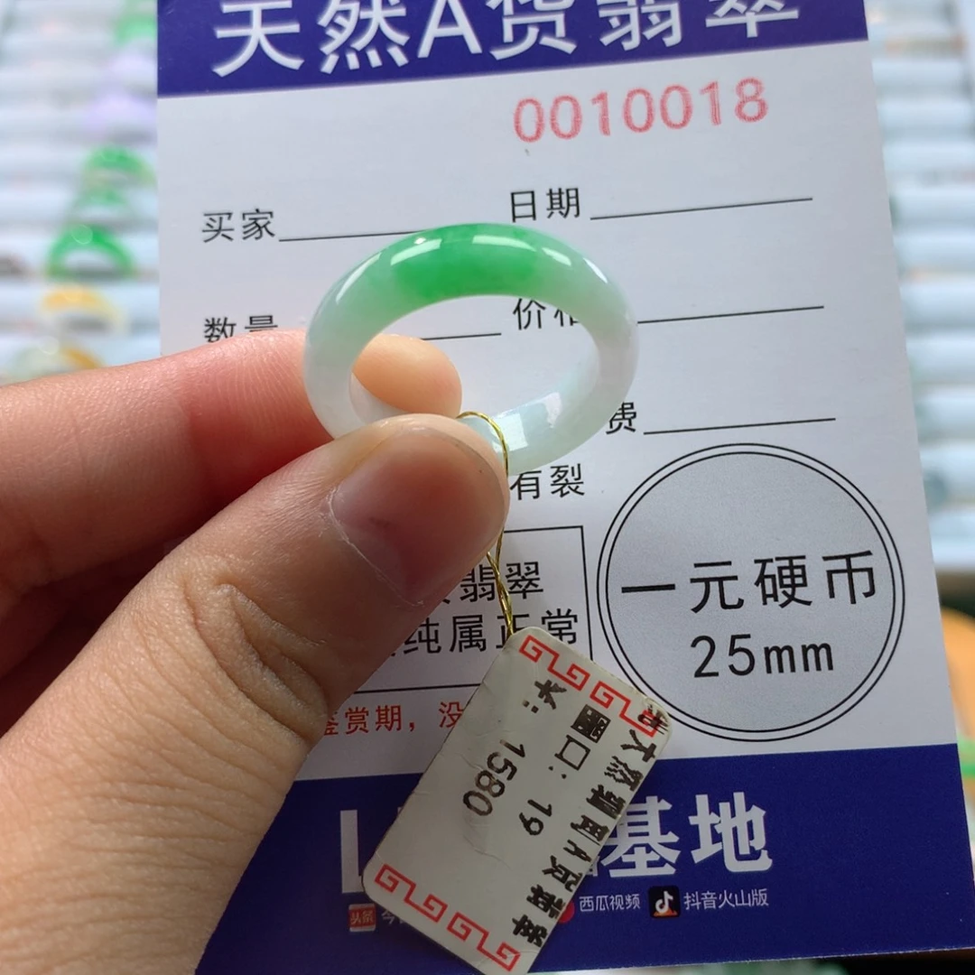 翡翠未镶嵌戒指19号