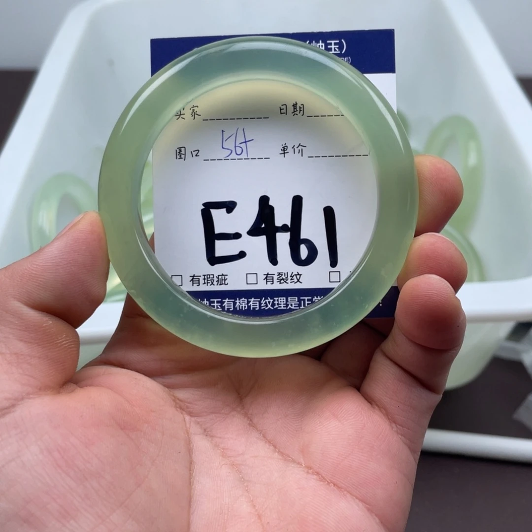 岫玉未镶嵌手镯手镯