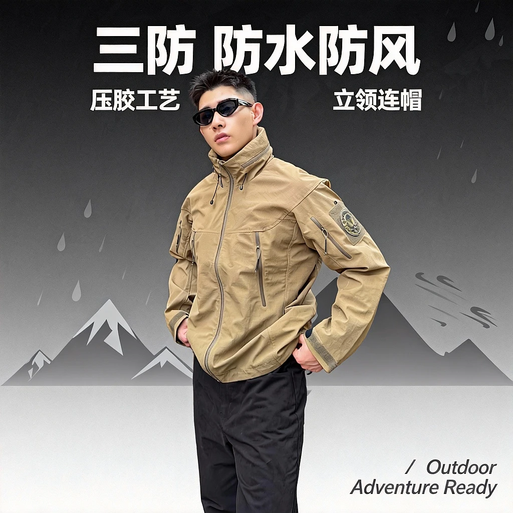 鸟加硬壳冲锋衣收缩立领连帽硬挺三防压胶夹克户外硬汉拉链夹克男