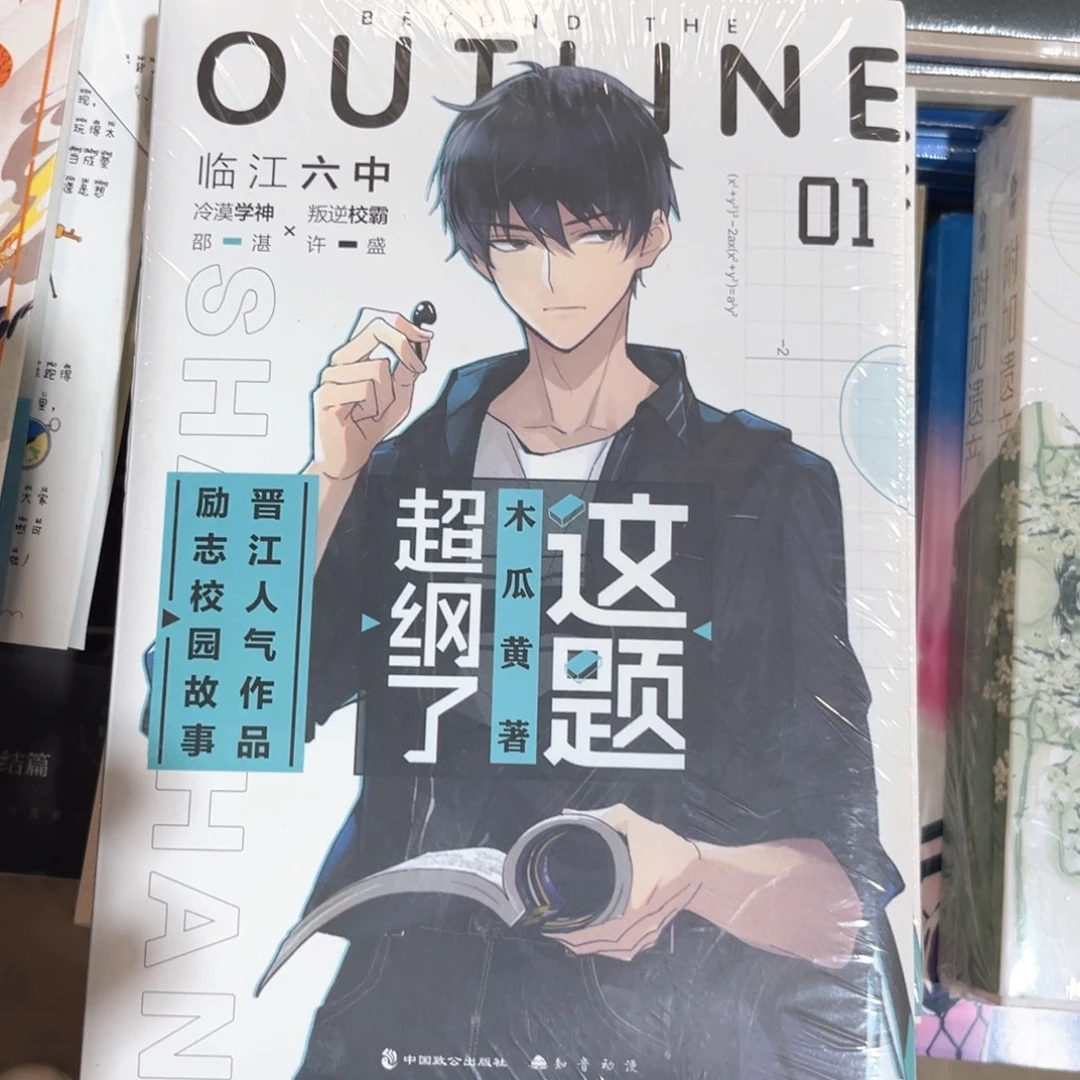 这题超纲了新书全套福利