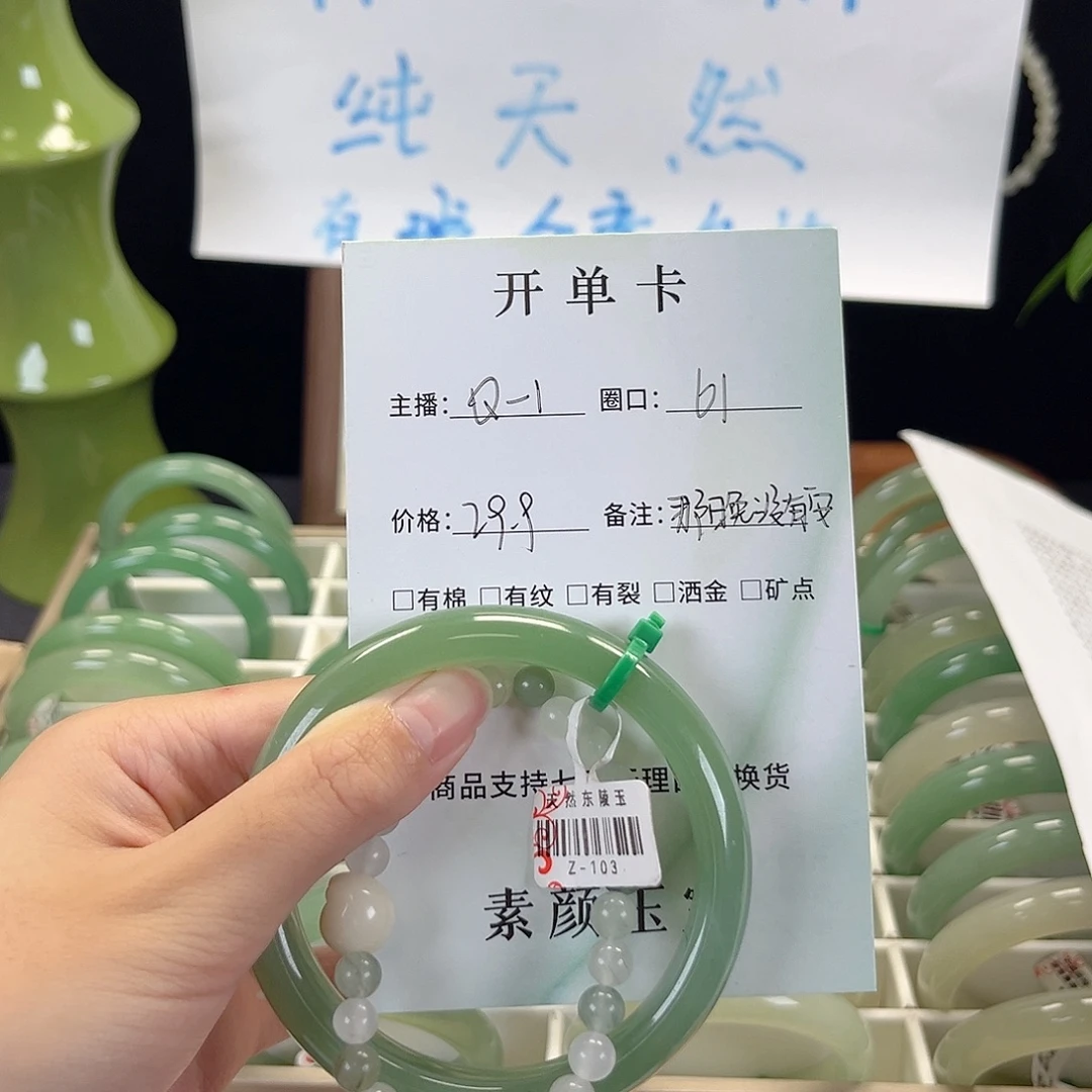 东陵石未镶嵌手镯
