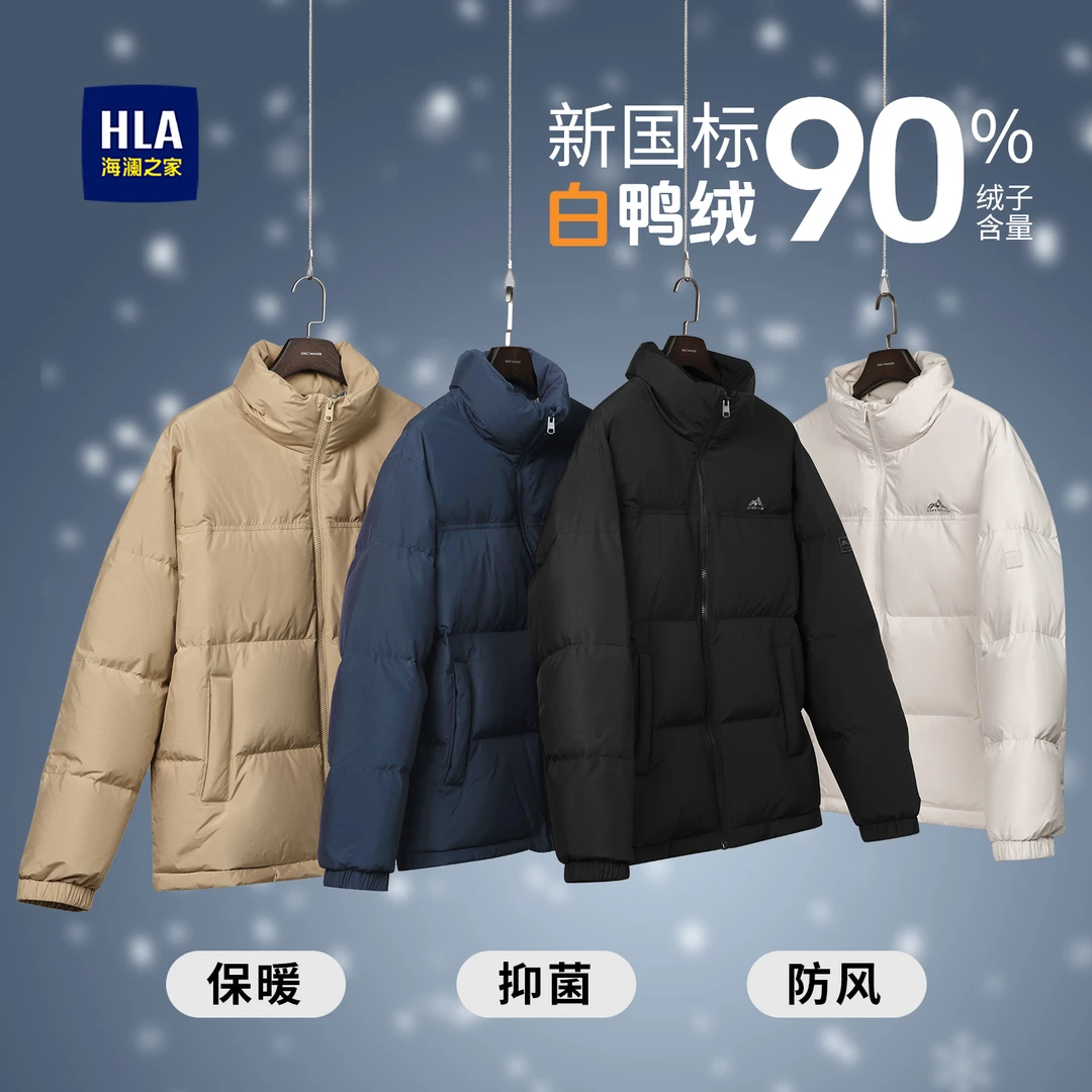 海澜之家男士运动休闲保暖立领羽绒服时尚简约百搭男士秋冬面包服