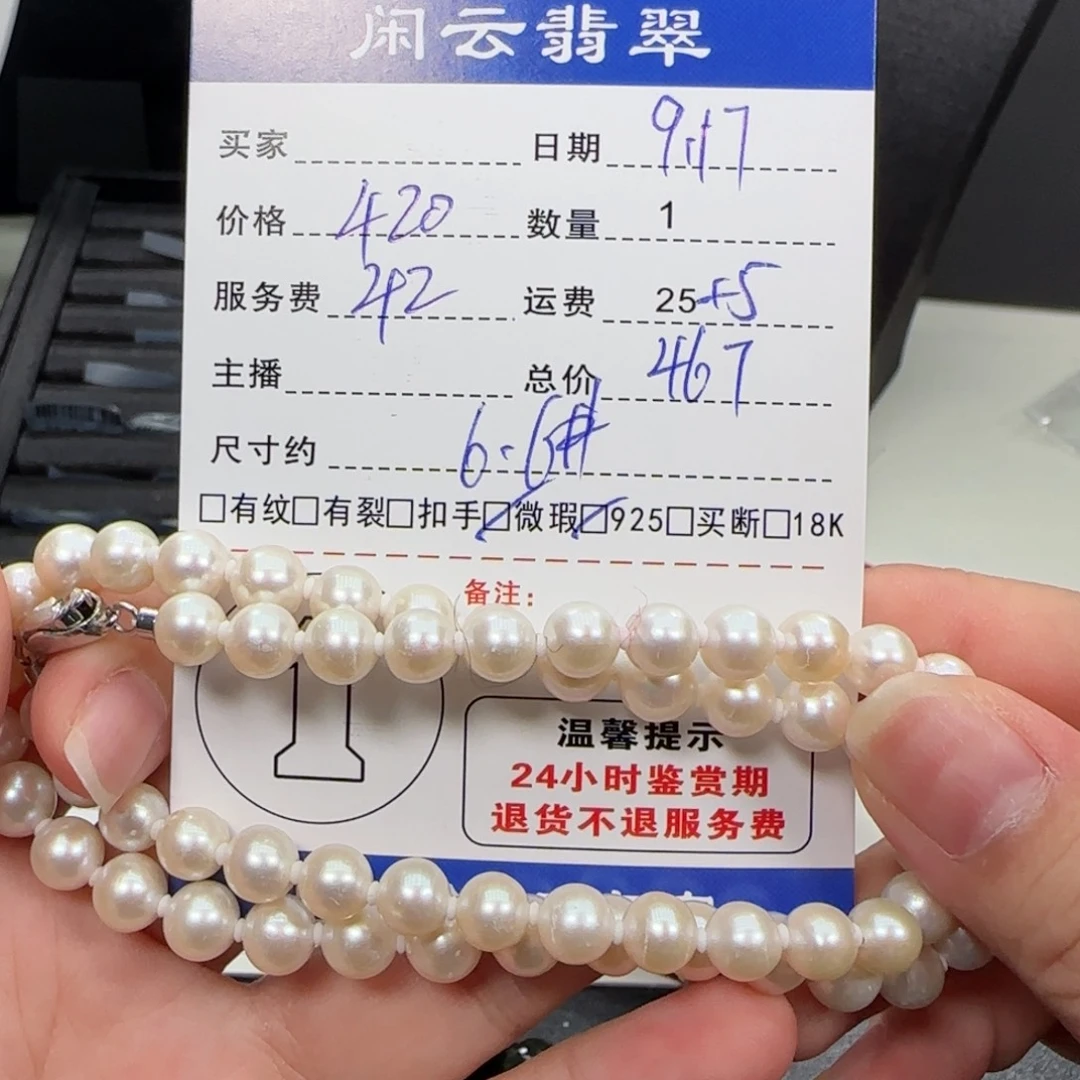 颈饰银S925镶嵌海水珍珠