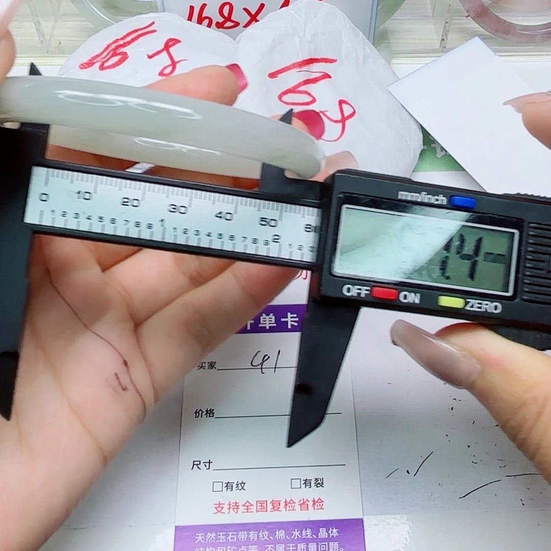 石英质玉未镶嵌手镯41/5758