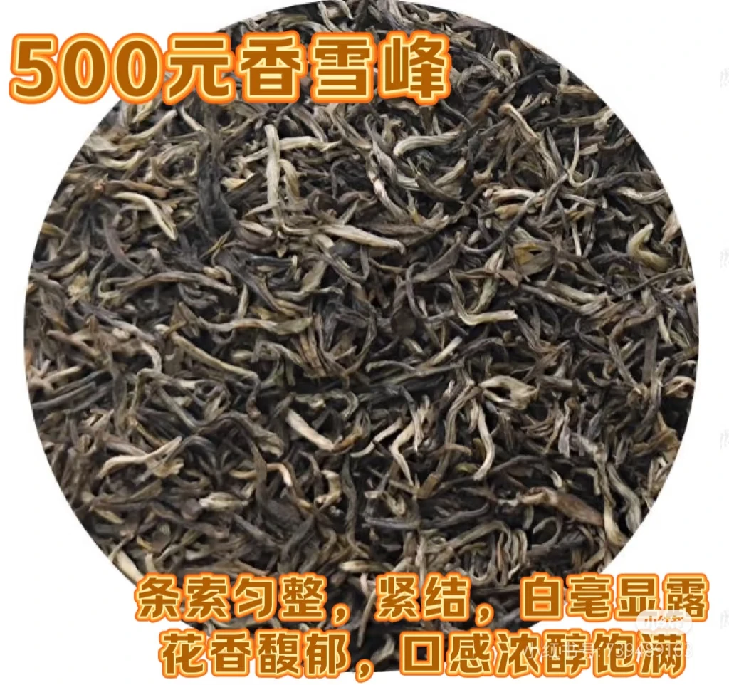 吴裕泰茉莉花茶散茶清口茶香雪峰