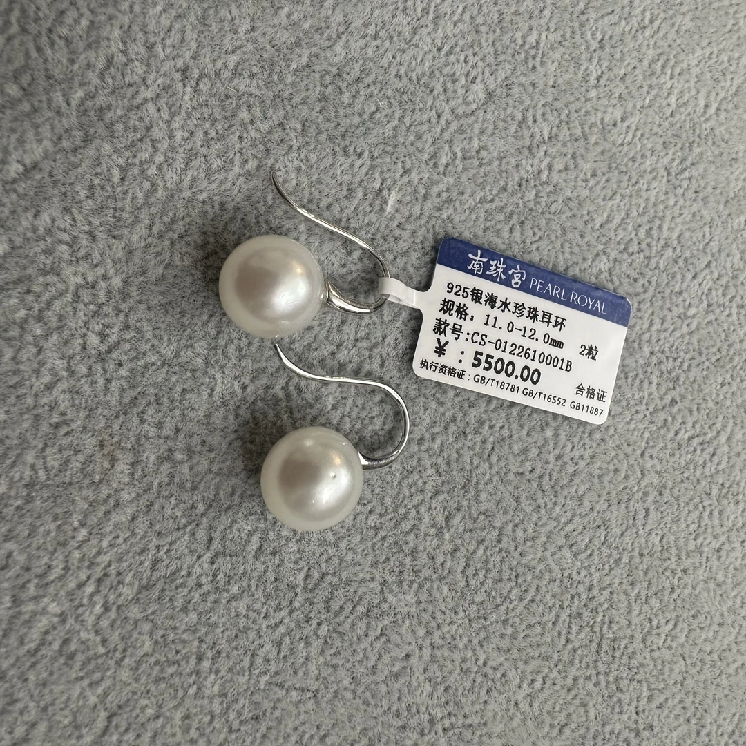 南珠宫海水珍珠耳饰澳白耳钩 11-12mm