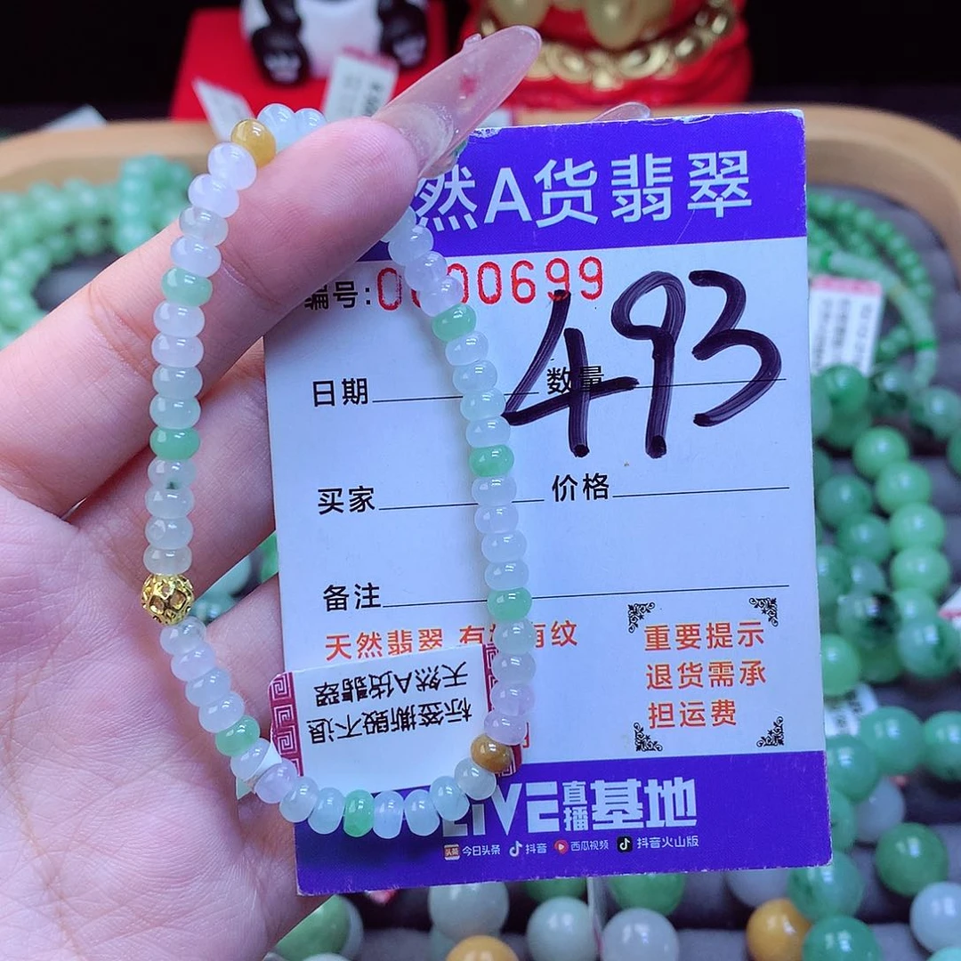 翡翠未镶嵌毛衣链